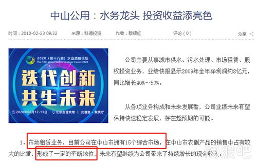 地攤經濟全鏈條服務 中山公用的多維布局與市場優勢