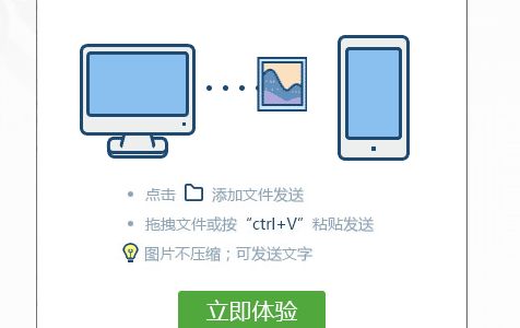 解決電腦端QQ自動(dòng)彈出無線傳輸窗口的煩人問題