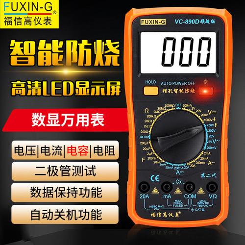 VC890D智能數字萬用表 工廠現貨全能測量，數顯時代的技術利器